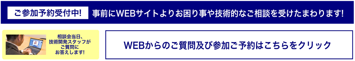 8 25 火 法人様無料相談会 オフィスや仕事場でのパソコンに関するお困り事解決します 最新pcテクニカルソリューションのご提案 アプライドタイムス